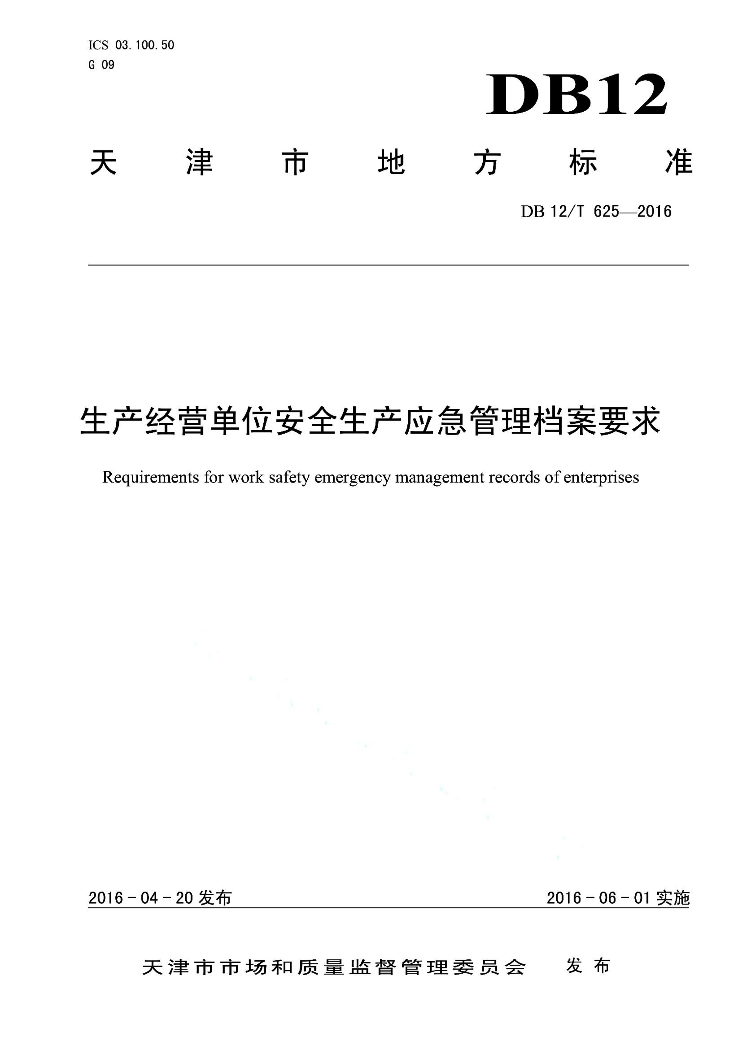 资源详情图